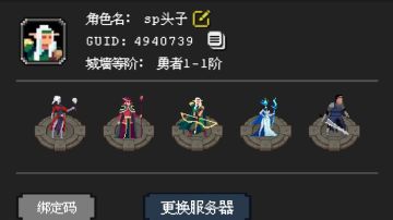 魔法之路兑换码，亲测有效