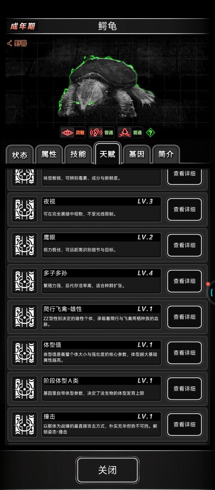 我可以阉了它吗? 1
