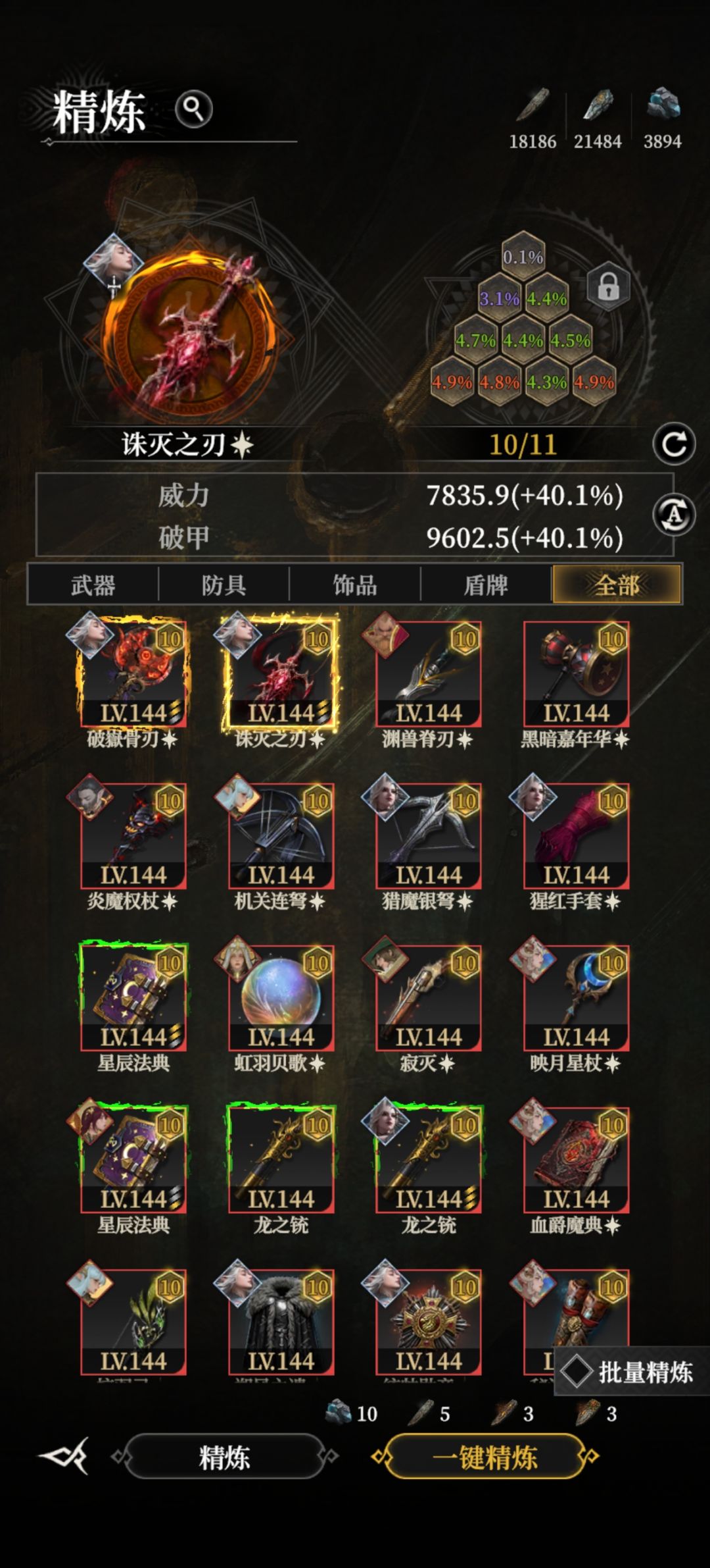 还我石头 1