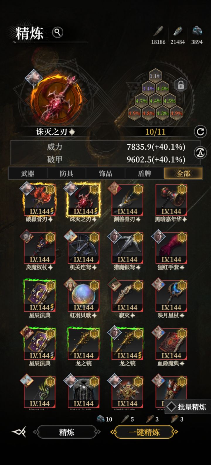 还我石头截图