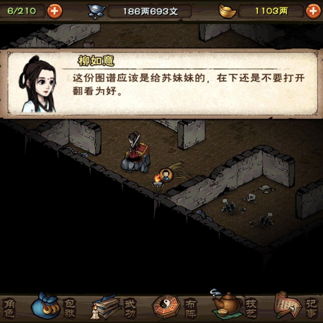 请问乌木雕有什么用？占背包，能不能丢掉？ 3