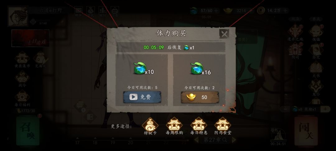 新手开局截图