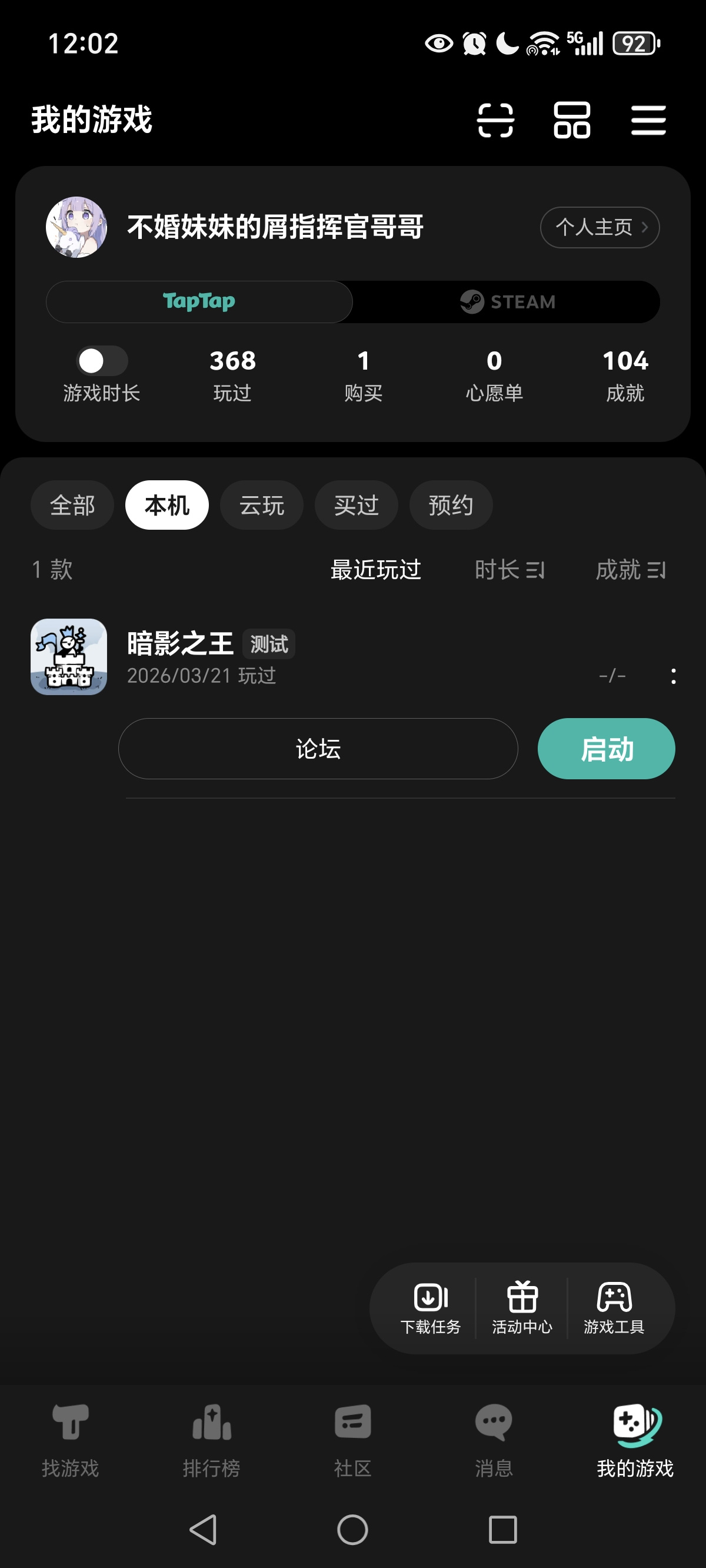 TapTap