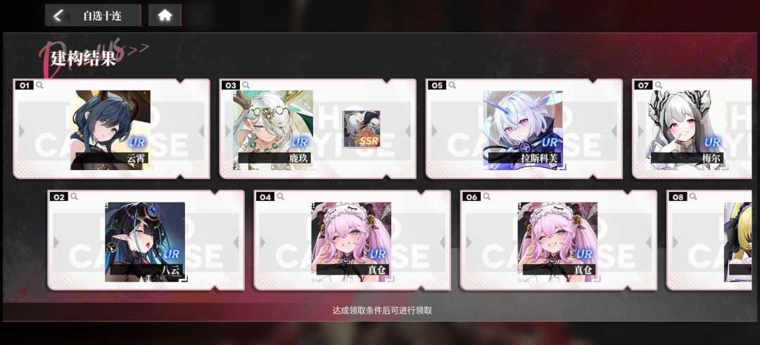 新手十连选哪个 2