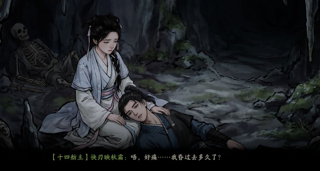上乘《黄陵铁掌》38级去芙蓉萃触发传闻 1