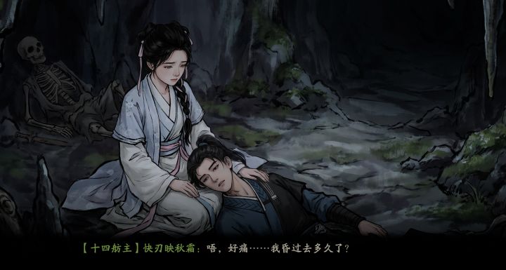 上乘《黄陵铁掌》38级去芙蓉萃触发传闻截图