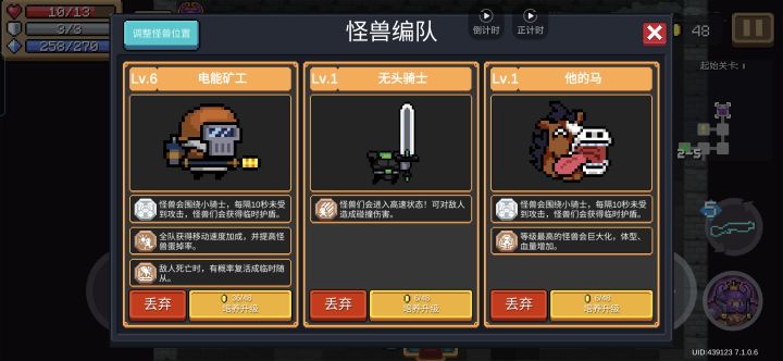 啊这,BOSS蛋也能掉的嘛截图