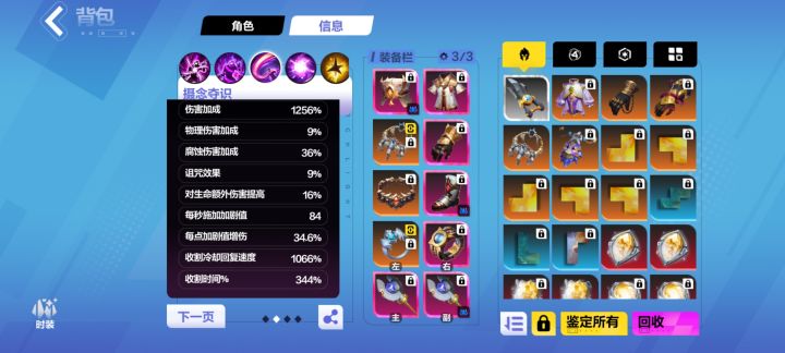 求月3高玩帮看看伤害上的慢截图
