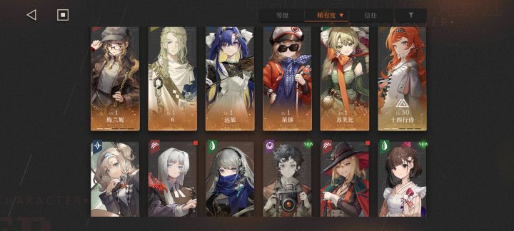 配队截图