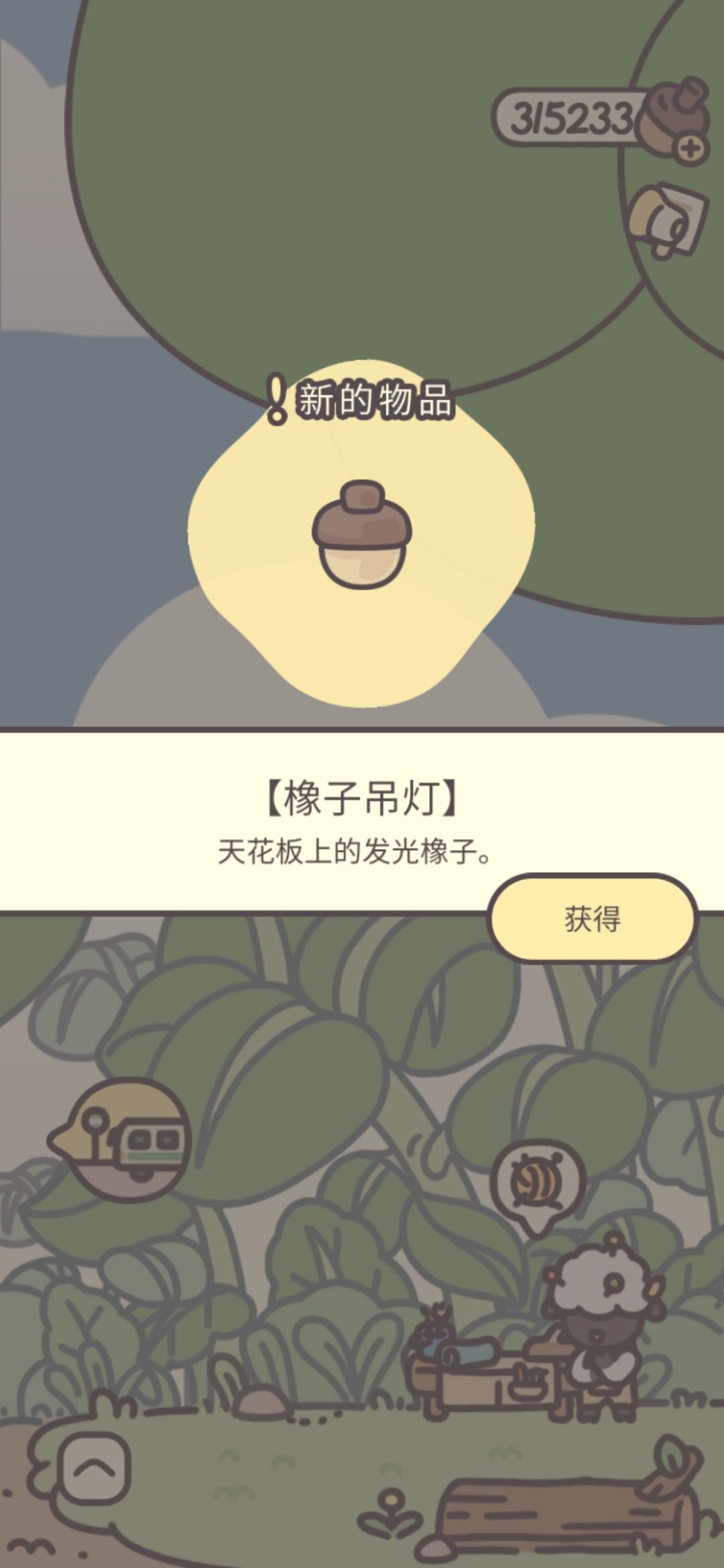 橡子吊灯（p2）
橡子台灯（p4）
星星挂饰（p6）
星星台灯（p8）
原木风铃（p10）
年轮地毯（p12）
#橡子屋 #单机游戏 #游戏日常截图
