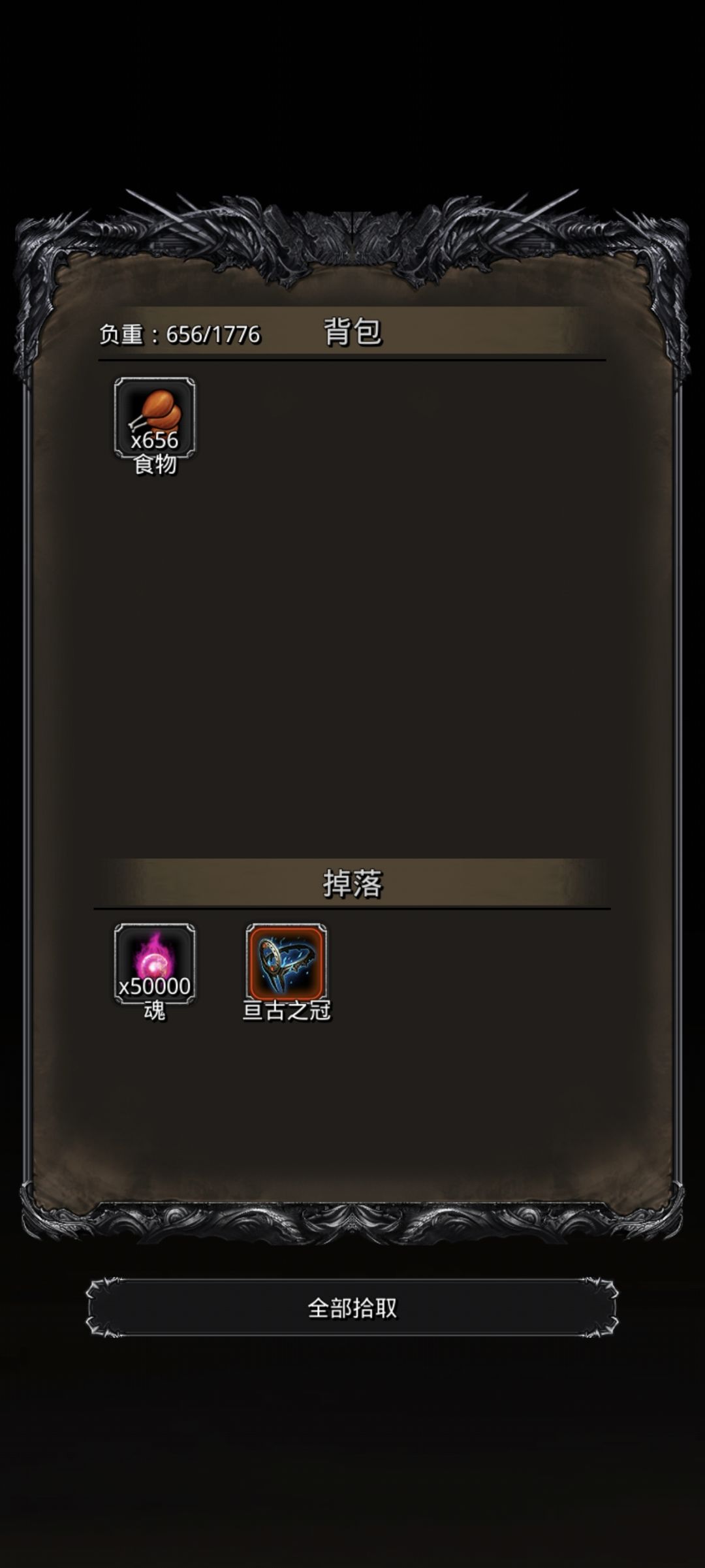 过残门了,重点是驱魔匕首 2