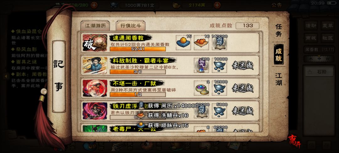 无心音离火5000攻小星云速刷蚊香 1