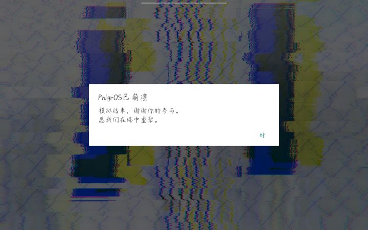 第八章太震撼了截图