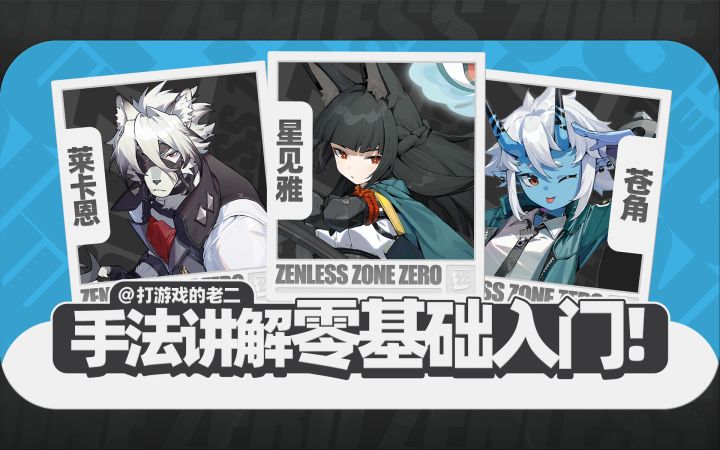 【1.4攻略征集】星见雅冰队手法,星见雅,莱卡恩(狼哥) ,苍角截图