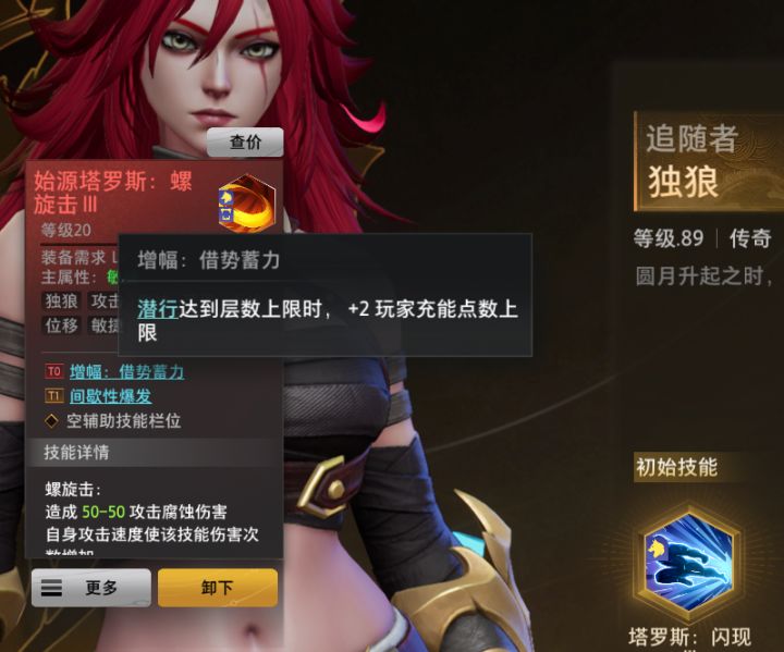 始源塔罗斯的词条都是摆设吗,根本不生效截图