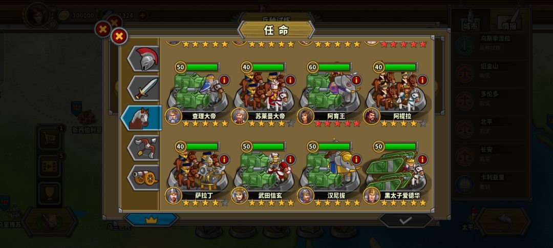 全将50预计本周完成 1