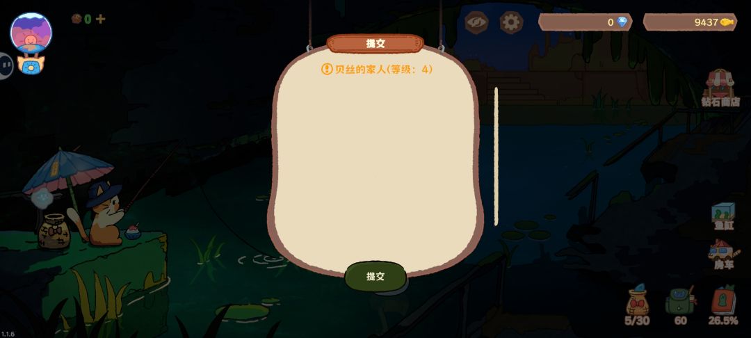 贝丝夫人任务 2