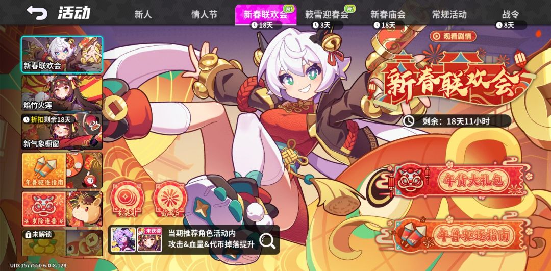 开服200抽,主线送角色 1
