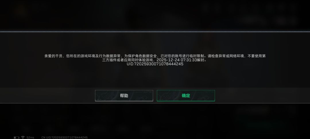 三角洲误封这。。 4