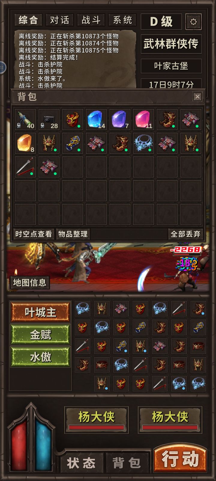 一万多只小怪无黄装截图