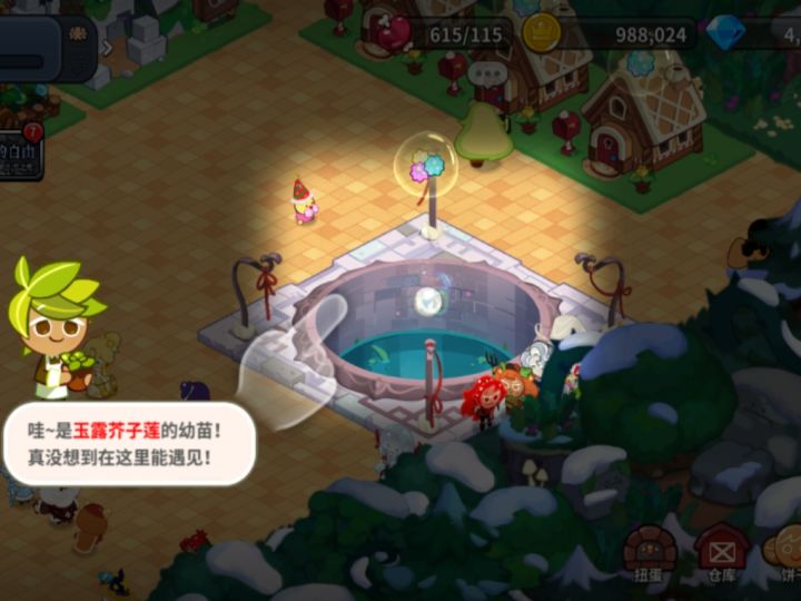 这个饼干怎么一直在说这里有个玉露芥子莲,点了之后又说截图