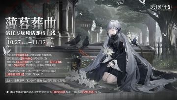 【全新活动】洛托专属剧情即将上线！