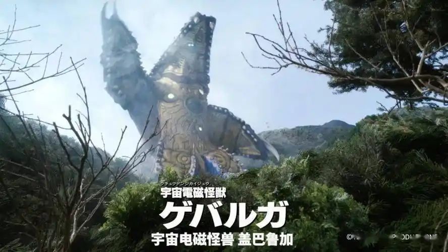 宇宙电磁怪兽盖巴鲁加 1
