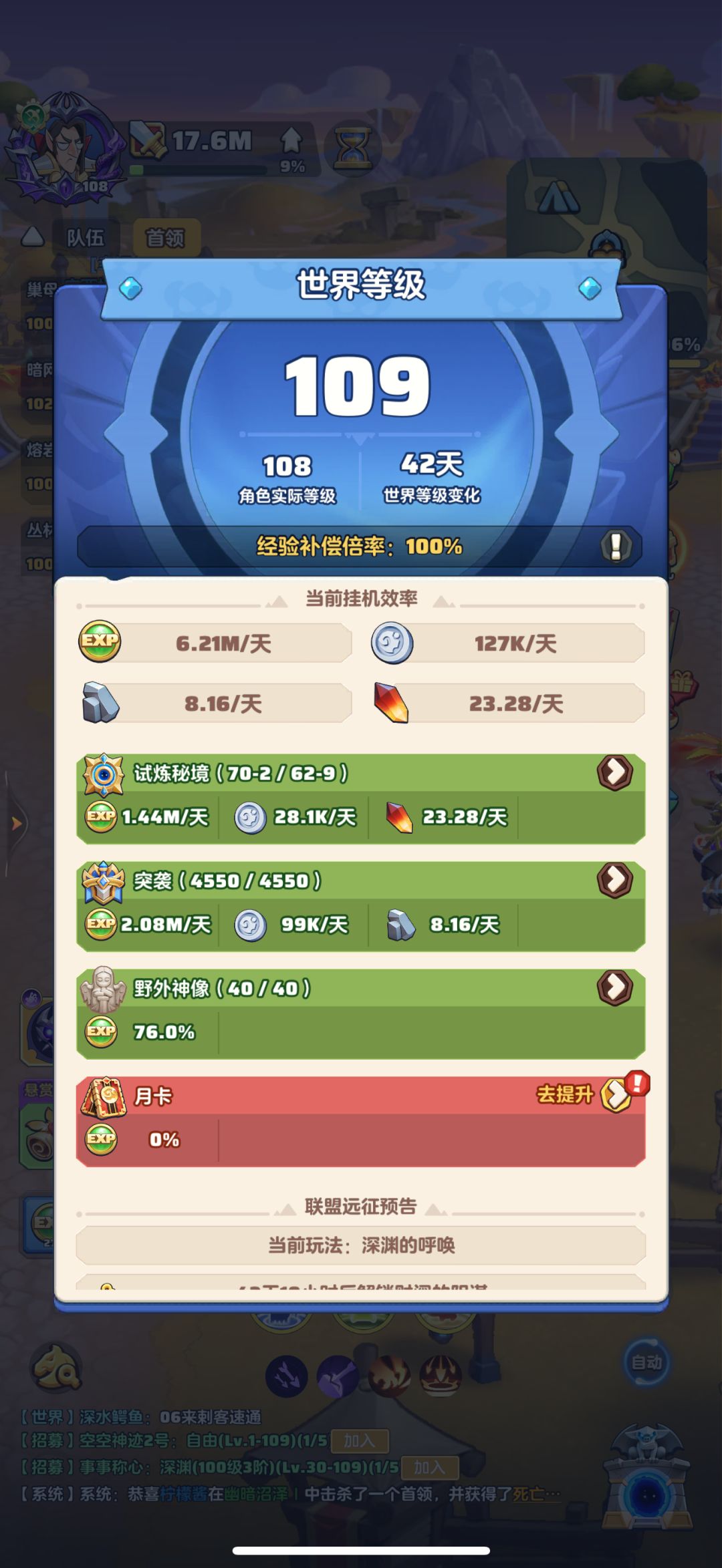 「零氪」第150天记录 1