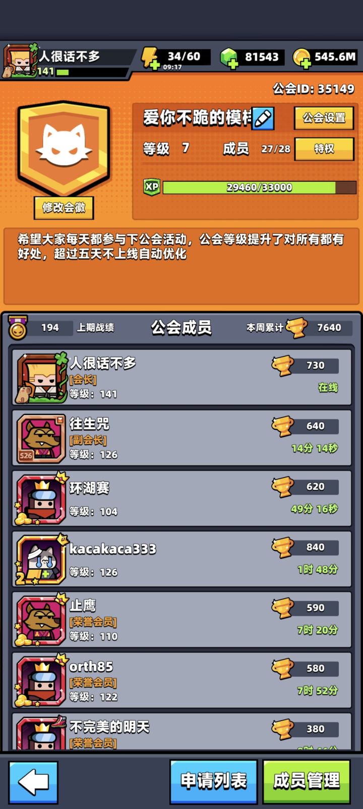 招募天下有识之士截图