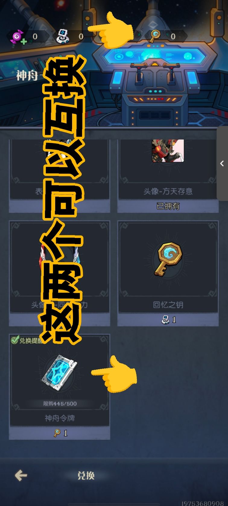 神舟棋盘试水 2