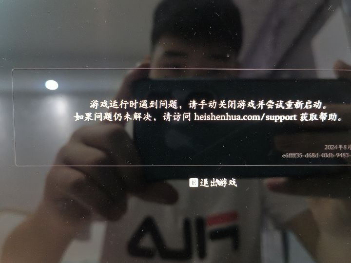 进不去黑神话悟空截图