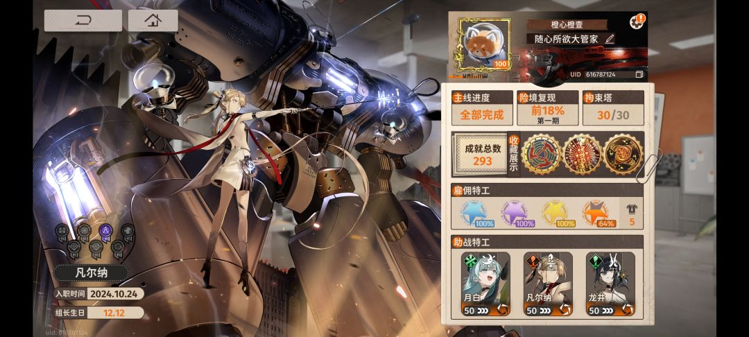 开服零氪100级老登终于爬塔完成 1