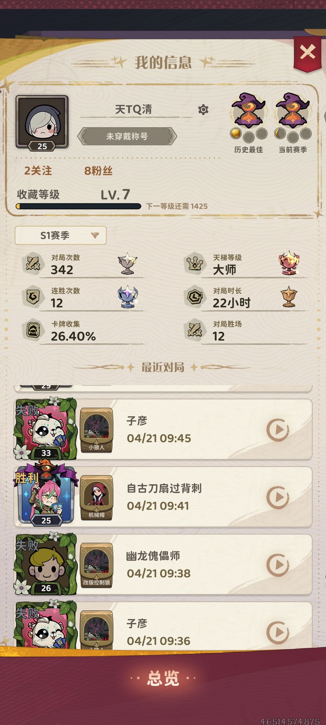 五把排一个人三把,这…… 2