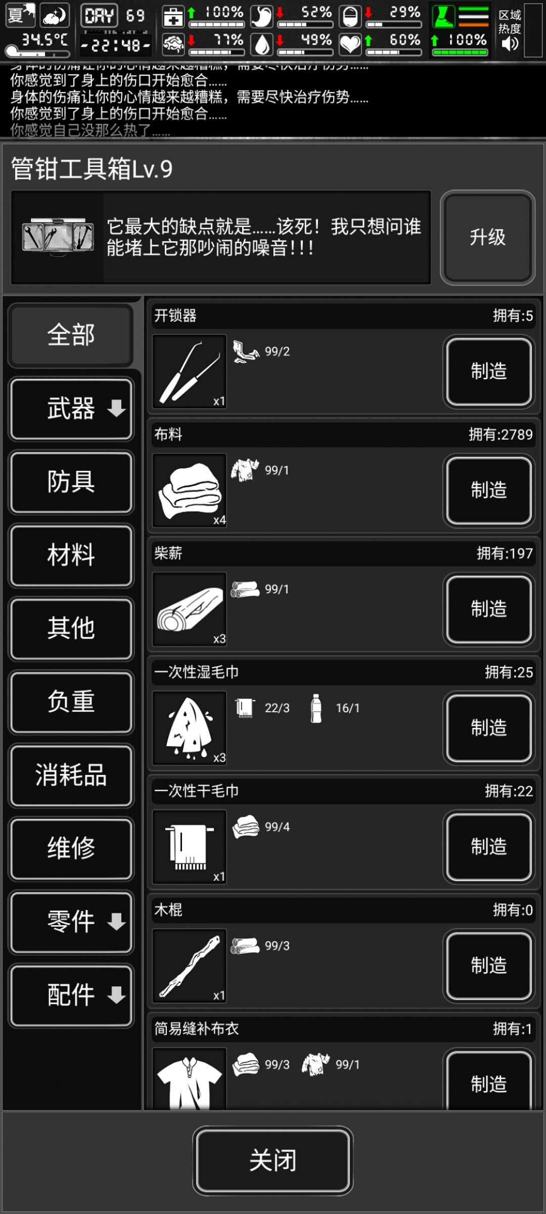 快七十天了 3
