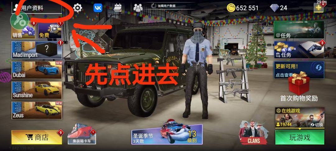 对新手有帮助,火力全开兑换码:LAPD 2