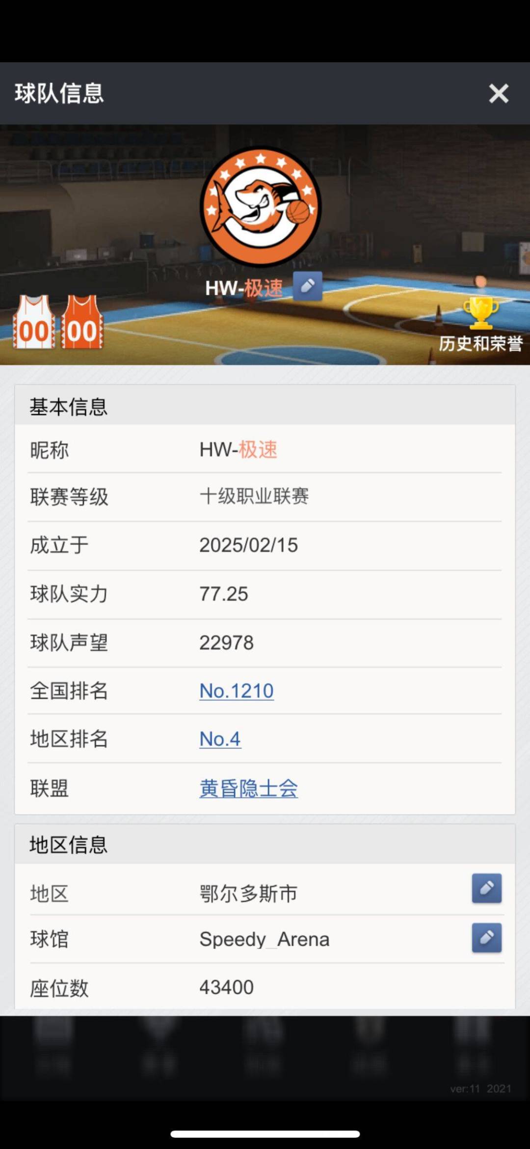 一年时间上到十联分享心得截图