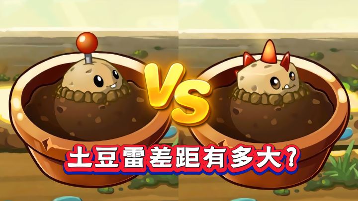 1-4阶土豆雷对比,差距到底有多大?截图