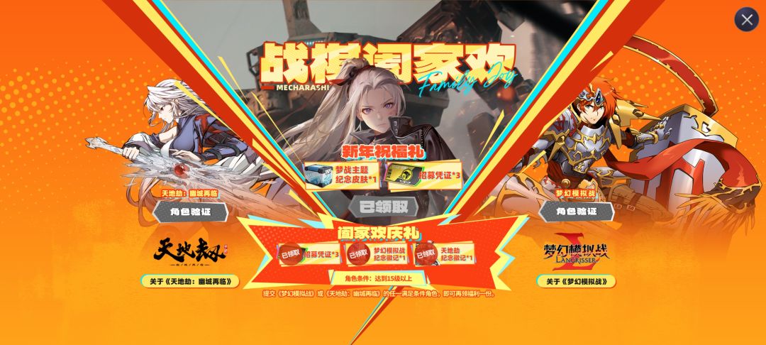 送个15级+的天地劫ID 1