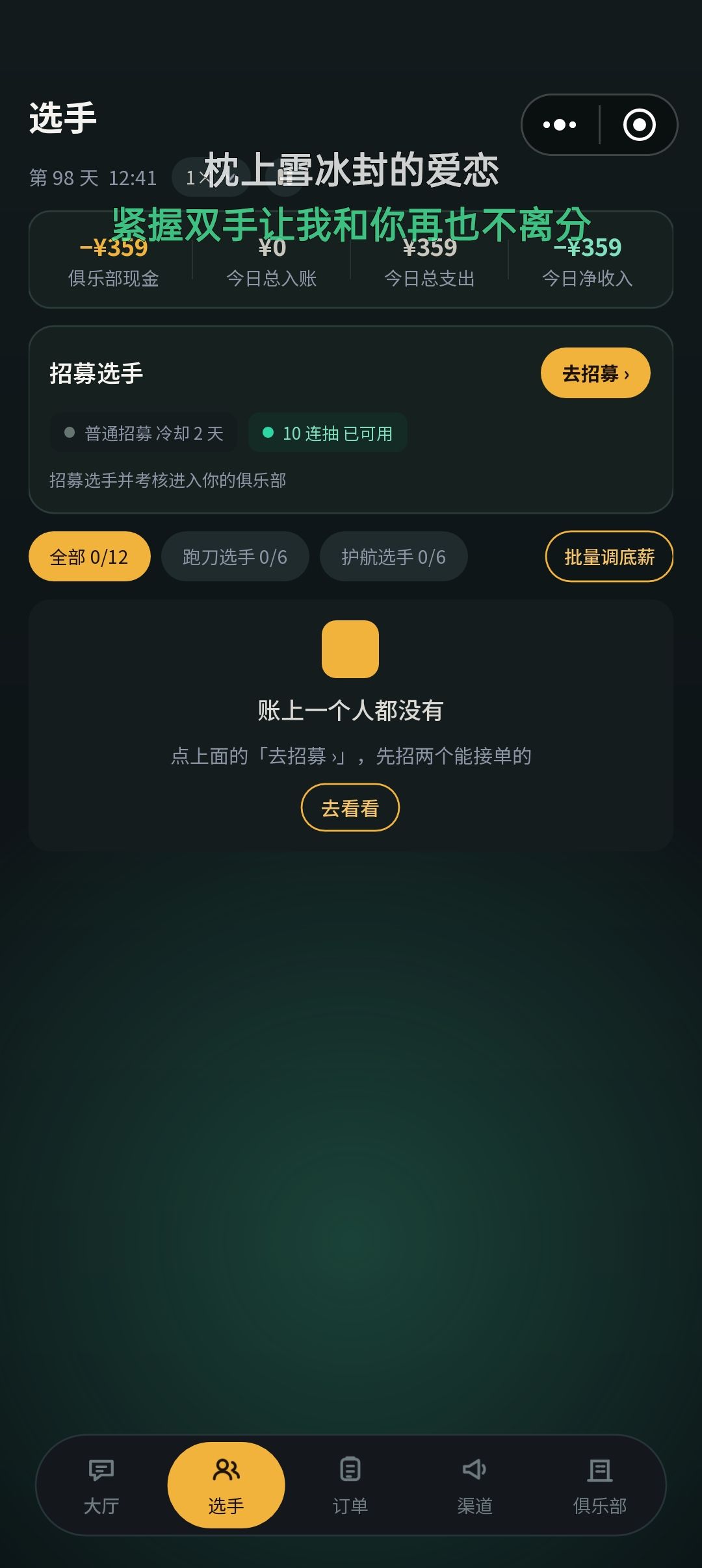 我服了呀,突然打手全跑了 2