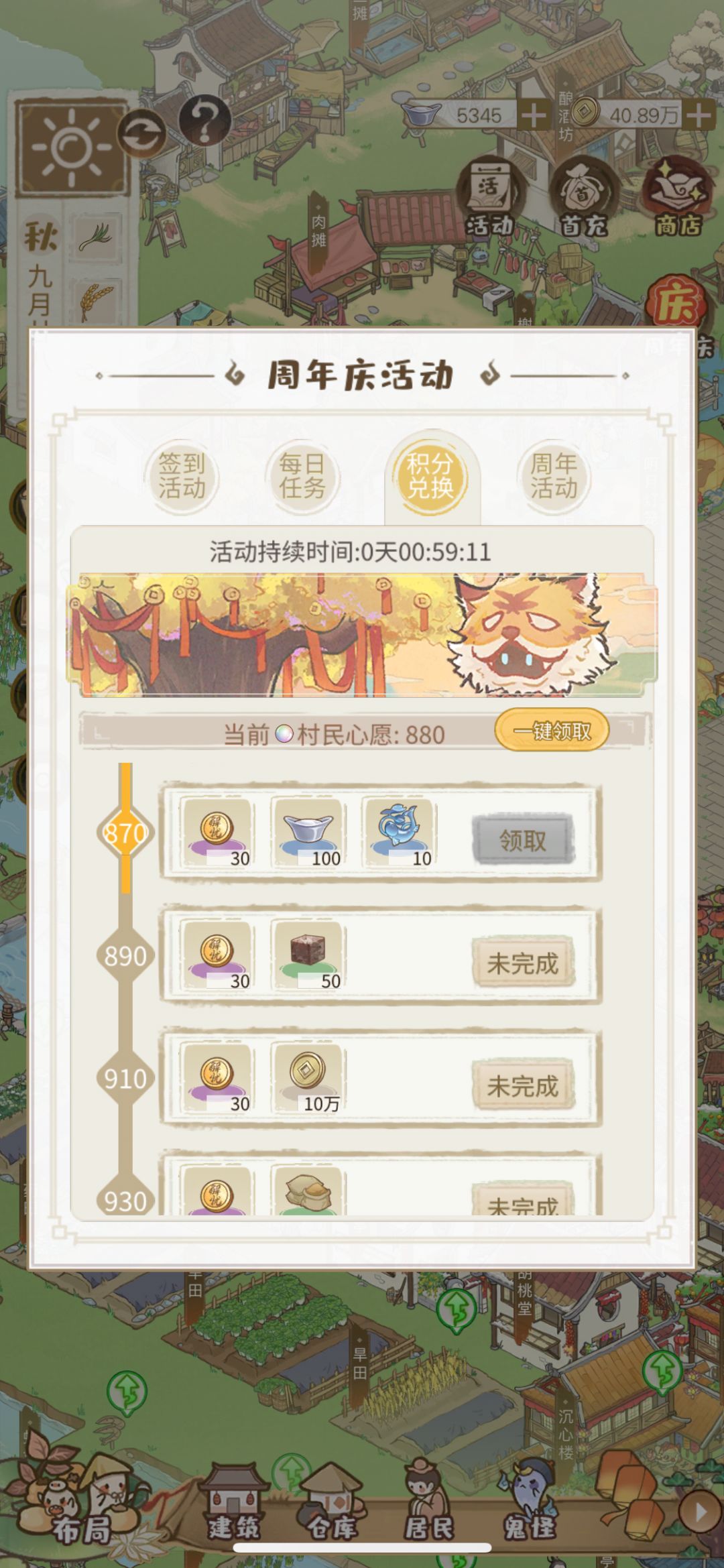 整到880了 1