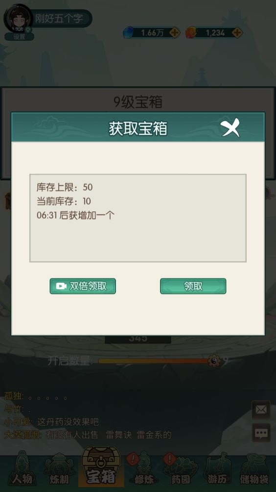 玩了20个小时的心得 2