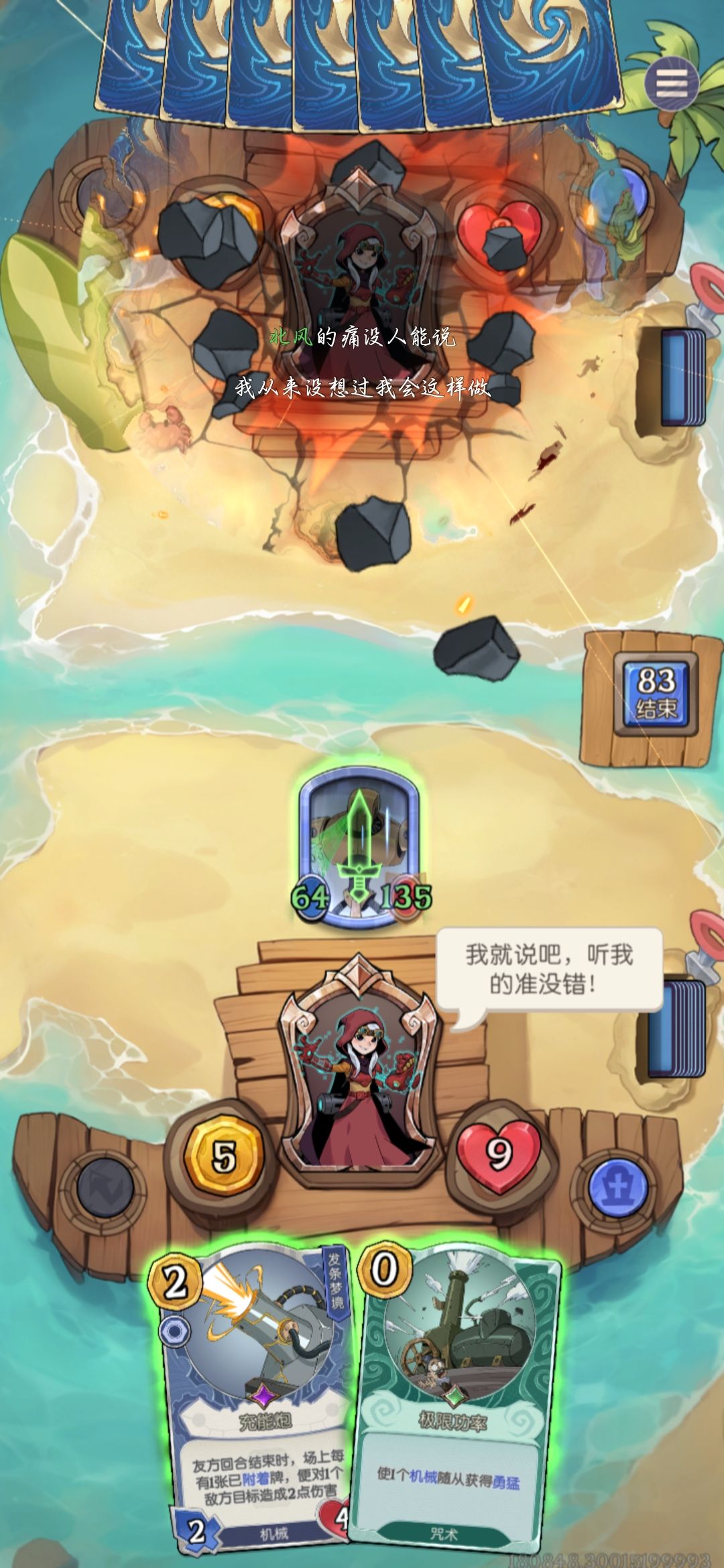 两个机械师相遇的后果 2
