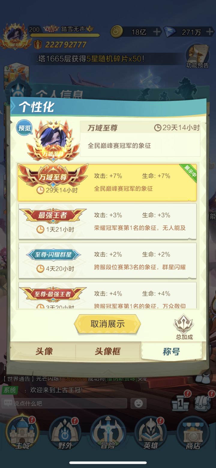 终于登顶了一次[表情_斜眼笑]截图