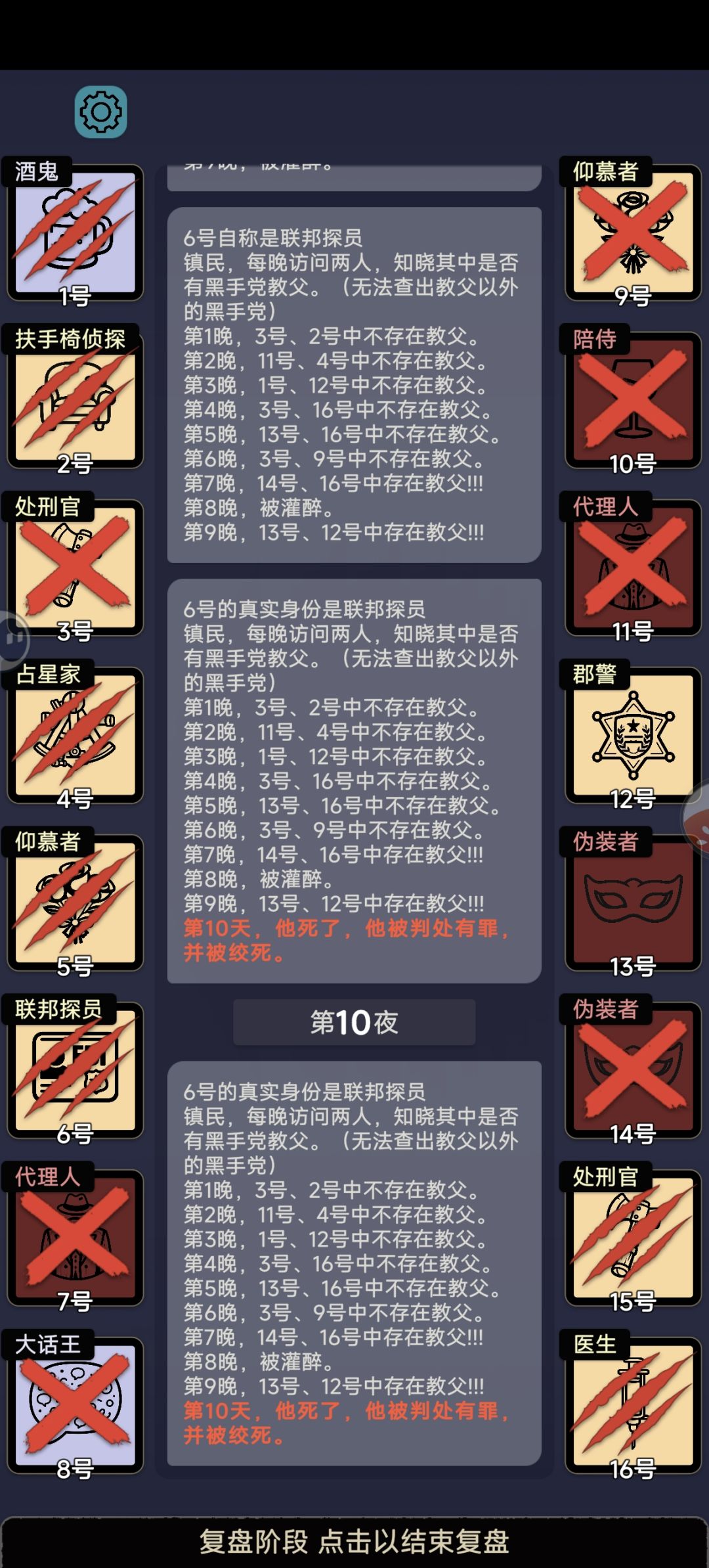 会不会是郡警的bug? 2