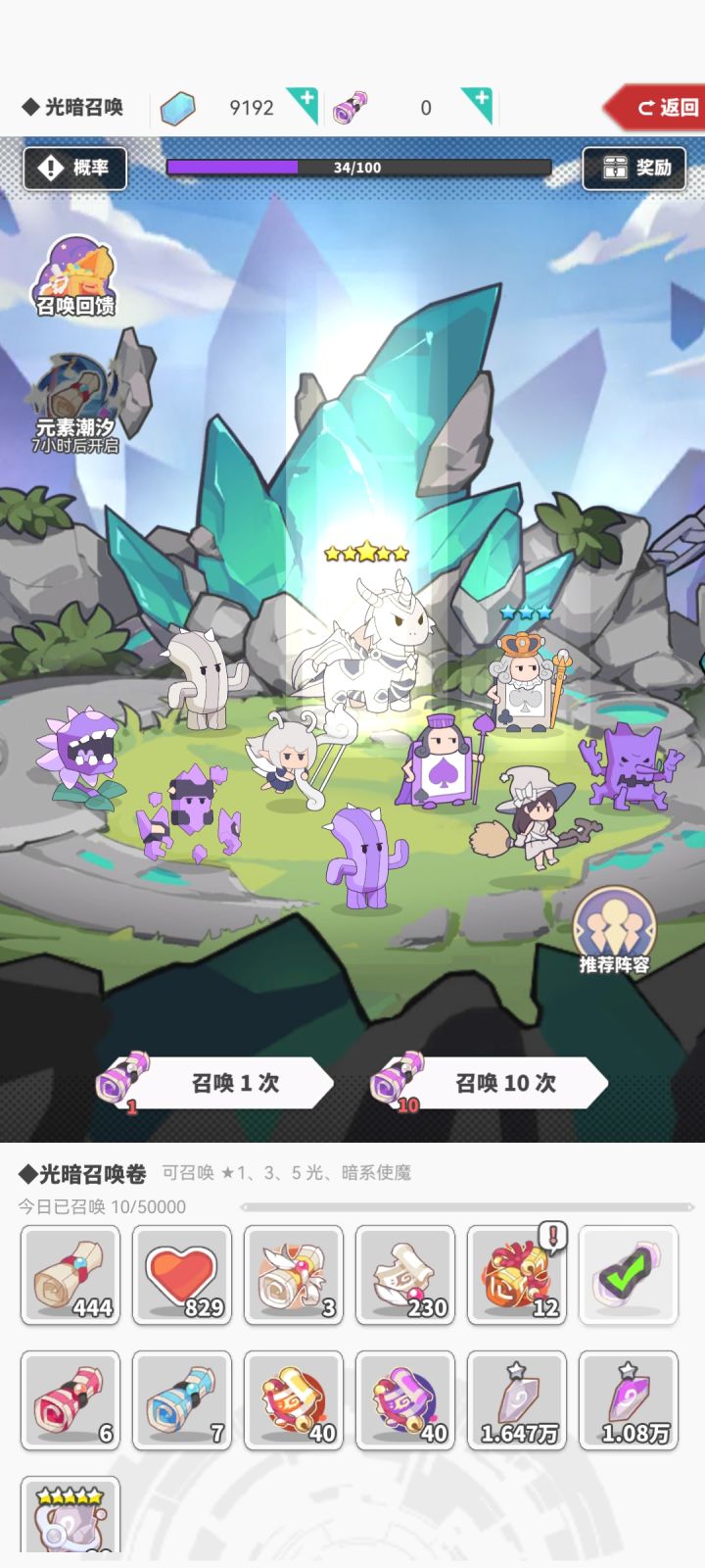 光龙它来了截图