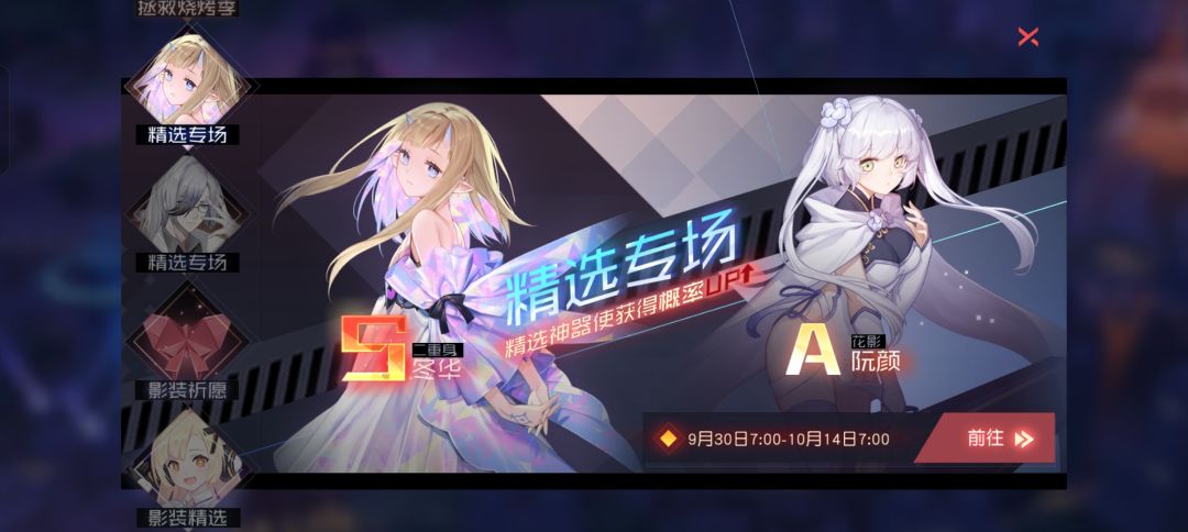 永远的7日之都9月30日新开放内容 5