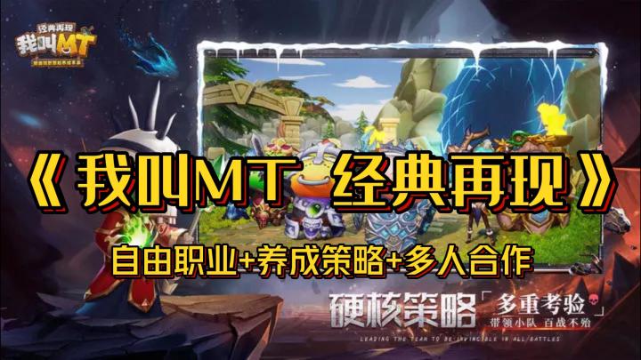 自由职业+养成策略+多人合作的游戏有谁不爱?截图