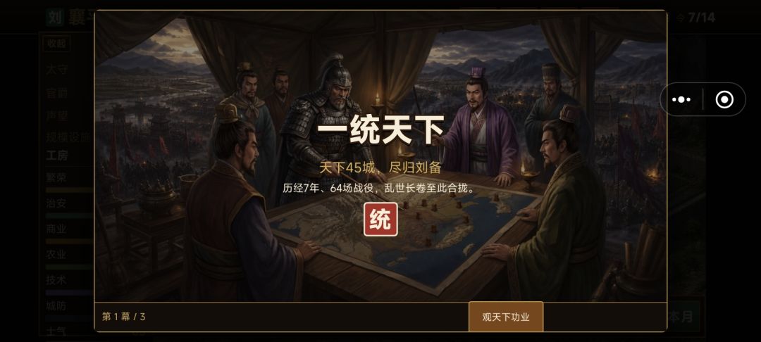 天命不在大汉,又奈我何 1