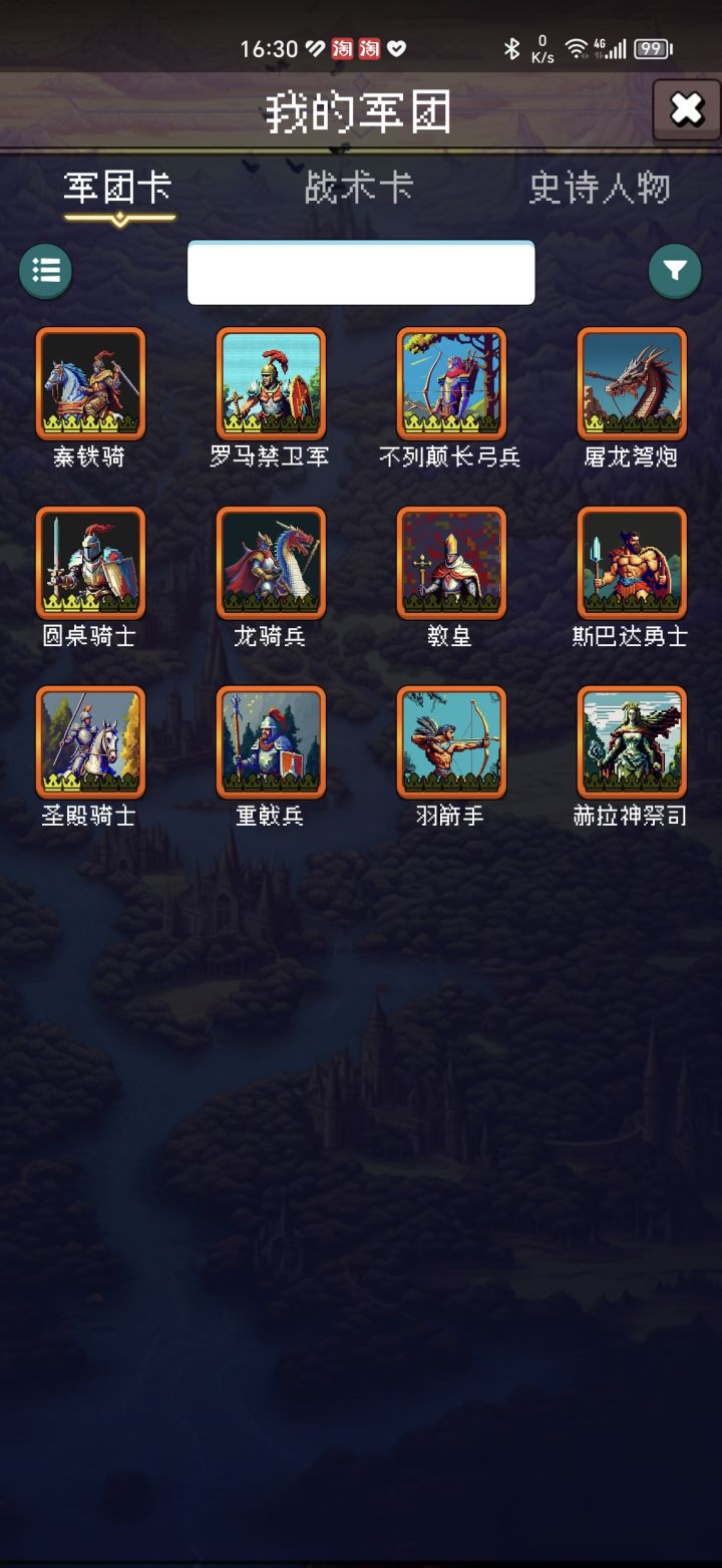 论坛打卡第六天截图