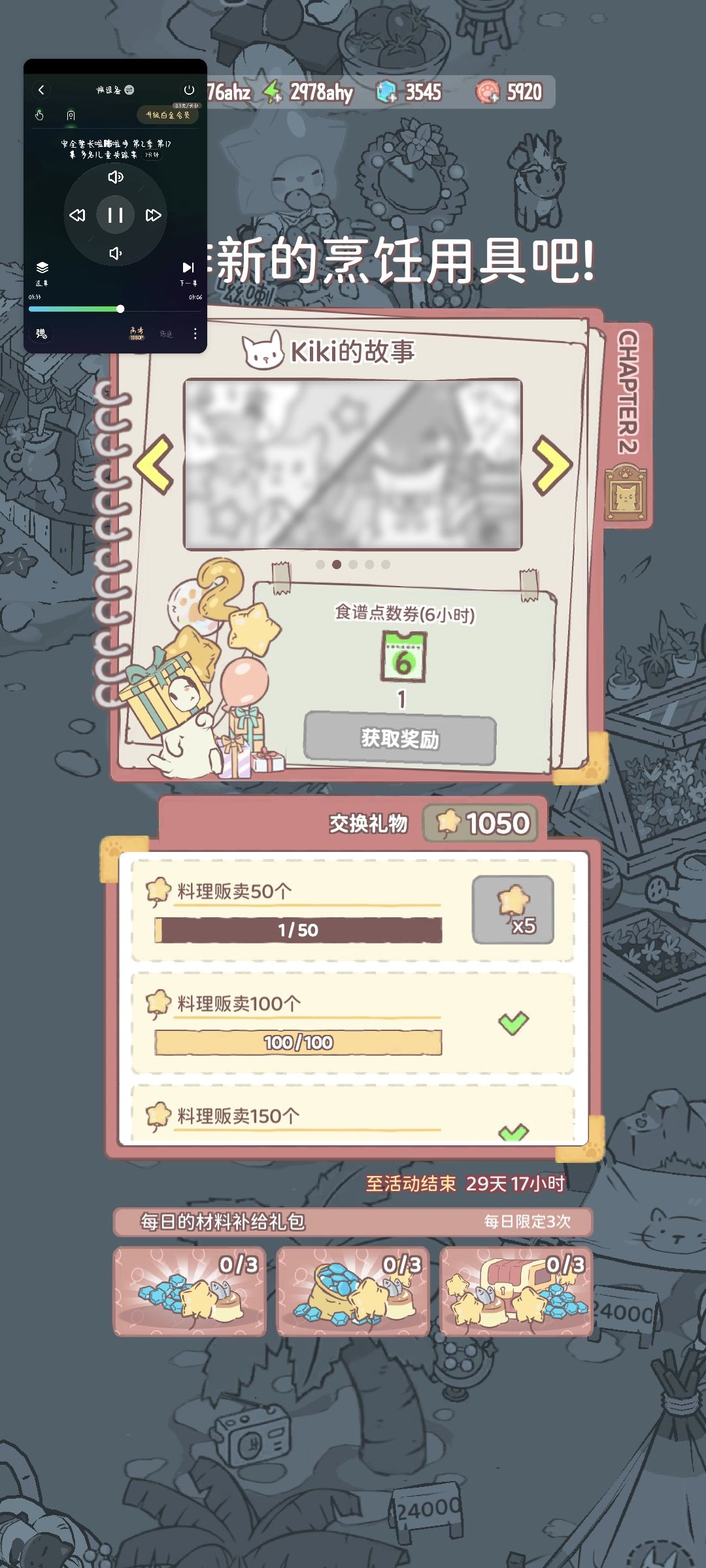怎么回事 2